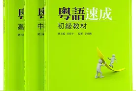 粤语学习好帮手，一次性打包给你图片