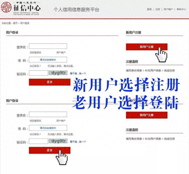 招商银行网站登录，征信怎么线上查询 配图03