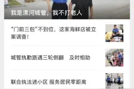 看见别人“打老人”便发文称自己“不打老人”，城管“不做坏事”还值得标榜了？蹭热点应顾及公共形象图片