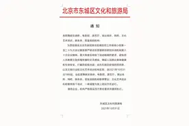 东城区10月31日起、昌平区11月1日起影院暂停营业图片