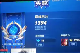 王者主播“心态”水平如何？“钞能力”消失，开始冲刺101星图片