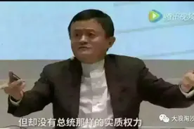 不要误会，我并不是针对马云，而是在座的诸位资本家都是——图片