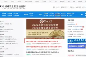 22考研报名丨跟着这些步骤做！网上报名0差错图片