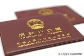 上大学要迁户口吗？迁户口的利弊分析，高三的同学也可以先看一下图片