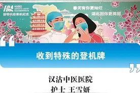 “战地”日记：来自湖北抗疫前线的滨海新区医护人员（之五十）图片