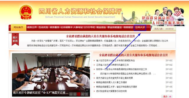 @成都人，档案查询去哪儿？点进来告诉你！附应届生落户成都攻略