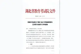 湖北艺考时间定了！图片