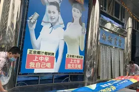 因违背社会良好风尚，椰树集团被罚40万，记者实探风波中的椰树图片