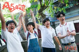 《风犬少年的天空》主题曲MV真的好看！保持节奏不要停图片