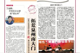 泉州经济技术开发区商会：拓荒泉州南大门 构筑经济集聚地图片