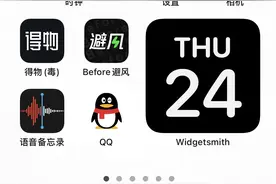 为了iOS 14桌面好看，我已经下了好几个APP了「流汗」图片