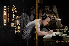 老艺术家重温4K彩色修复版《永不消逝的电波》，落泪图片