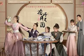 《花好月又圆》开播不讨喜，剧情搞笑又欢快，为何无法留住观众？图片