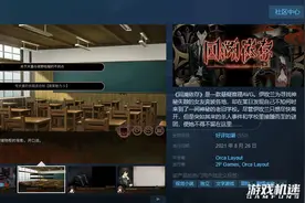 国产AVG《回溯依存》——百合、凶杀、不可名状恐惧中的悬疑推理图片