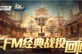 CFML经典丨战队回忆录：奇迹如何从一支新秀成长为联赛冠军？图片