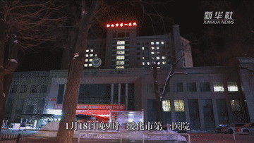 微纪录片｜寒夜“微”光图片