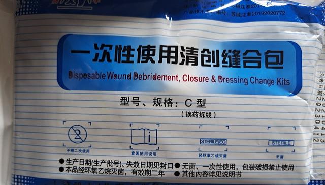 记手术伤口不愈合，在家处理的过程！顺便把手术线也自己拆了