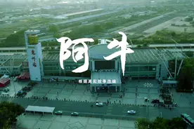 微电影 | 阿牛图片