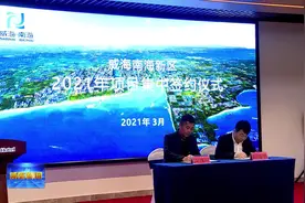 威海南海新区：企业“活招牌”引客商“抱团”抢滩图片