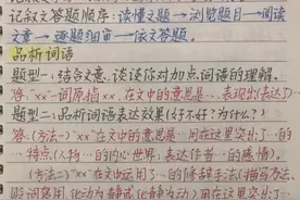 学渣和学霸同时交课堂笔记，对比过于真实，老师的心情像坐过山车图片