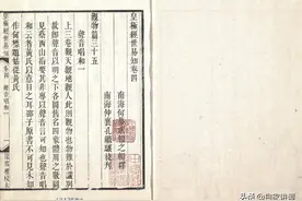 古籍善本——皇极经世易知2图片