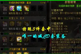 DNF：神话吹捧官？时间战争套莫名起飞，实战效果究竟如何？图片
