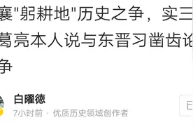 关公战秦琼——@白曜德歪解史料无底线图片
