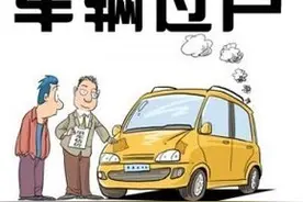 帮问｜自己的新车为什么挂不上自己的旧牌照？图片