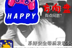 黑龙江：女子科二考试，却发现没方向盘，“幸亏你没刷身份证”图片