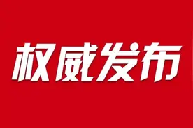 都安瑶族自治县领导干部任职前公示图片