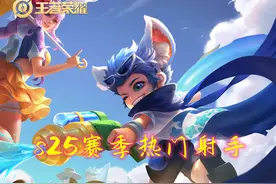 s25赛季上分英雄推荐，操作简单，强度逆天，苍穹受益者必须上榜图片