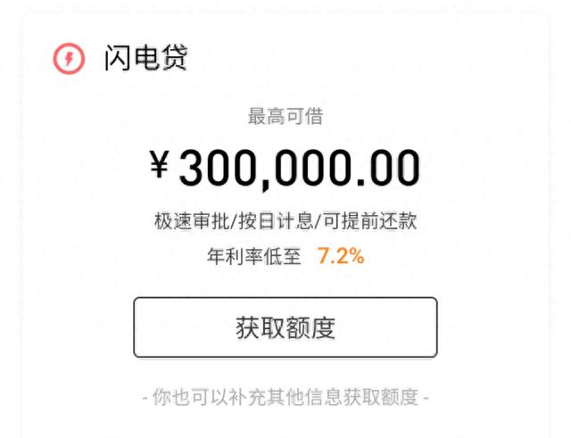 白领通利息逾期一天，长沙有哪些银行可以信用贷款 配图03
