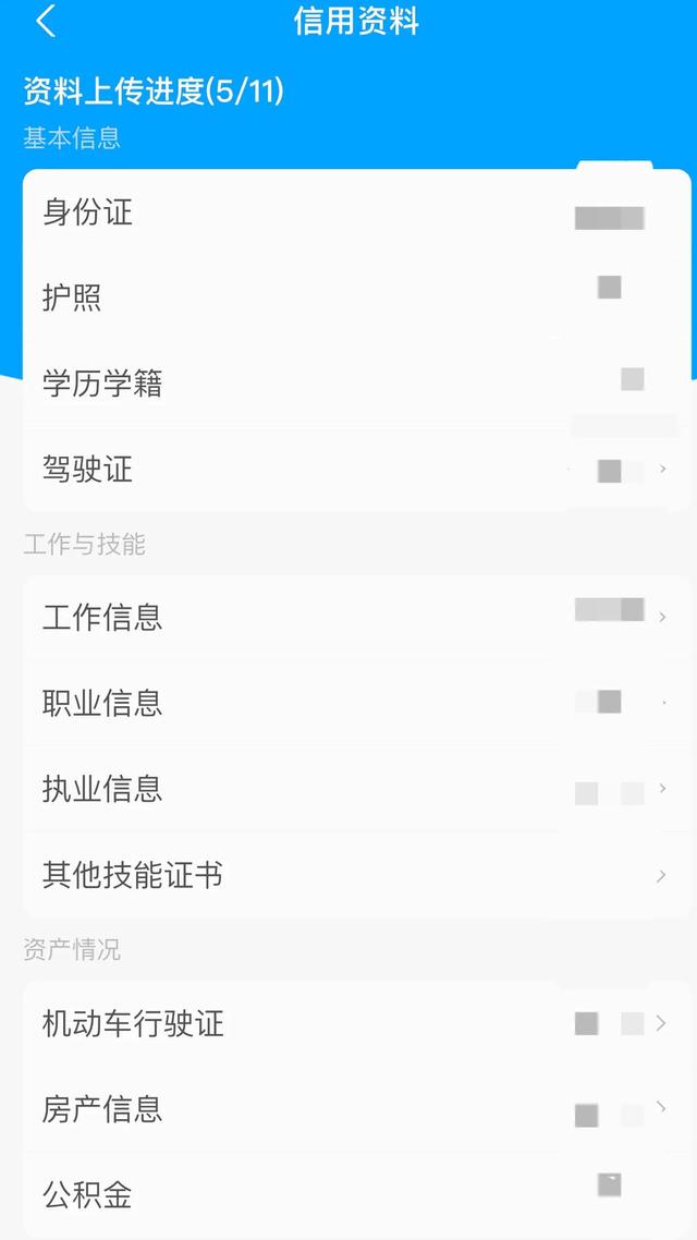 芝麻信用怎么提高分数（如何快速的提高芝麻信用分）