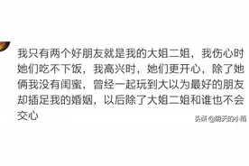 说说你在什么时候决定和一个人绝交的，网友分享大多数是因为钱图片