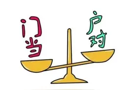 A女难嫁，D男更难娶，中国人的婚配出现严重偏差图片