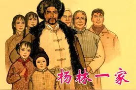 连环画《杨林一家》，小时候的小人书图片