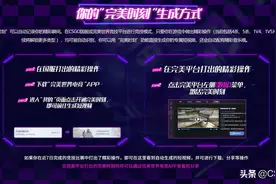 CSGO百大完美时刻评选开启，入选一键上镜 好礼加戏不停图片