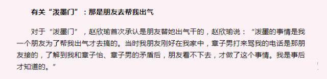 2009年泼墨门背后的恩怨和桃色交易，让章子怡翻了多大的车？