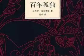 百年孤独：史上“最无争议”的诺贝尔文学奖图片