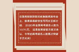 2020最新各省高考人数，看看山东高考究竟有多难？图片