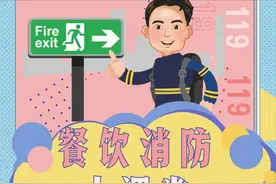 餐厅起火，他们跑了？图片