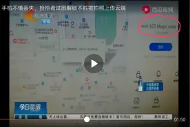 手机丢失影响大？vivo用户开启“查找手机”，一秒定位爱机位置图片