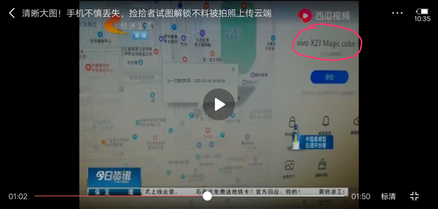 vivo云服务查找手机定位位置（手机丢失影响大vivo用户开启查找手机）