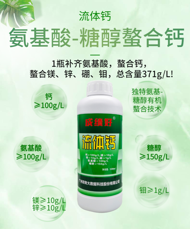 补钙高峰期到，流体钙，海藻钙，氨基酸钙，糖醇钙哪个好？