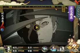 火影忍者手游：绝技能及实战打法攻略图片