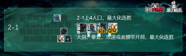 云顶之弈澳服第一版本超强上分套路！丧尸崛起简单又强势