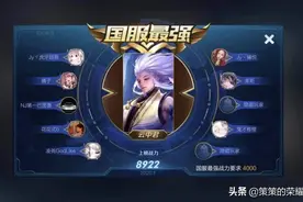 王者荣耀：国服榜一云中君深度教学（保持飞行/取消后摇）图片