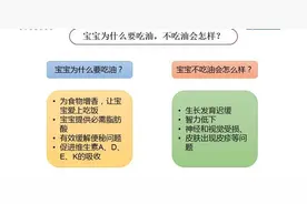 宝宝为什么要吃油？不吃油会怎样？图片
