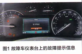 别克GL8E驻车制动故障灯点亮检修图片