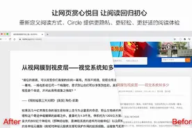 让Chrome爽到飞起的5款小众插件图片